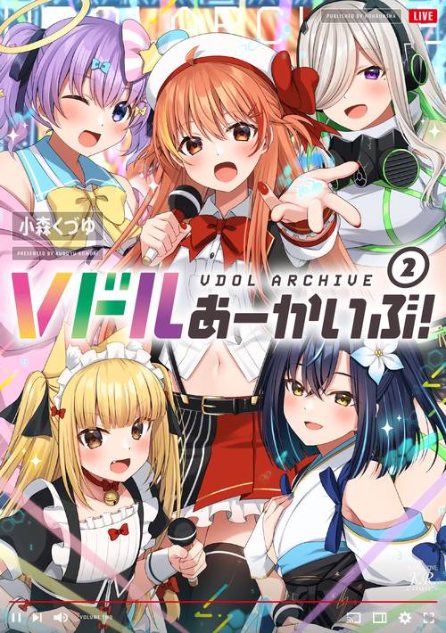 Ｖドルあーかいぶ！　２