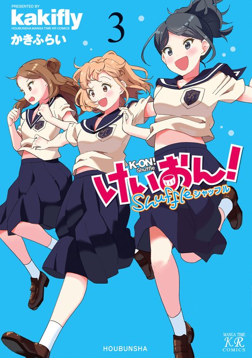 けいおん！Ｓｈｕｆｆｌｅ　３