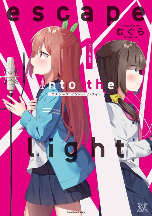 ｅｓｃａｐｅ　ｉｎｔｏ　ｔｈｅ　ｌｉｇｈｔ　１