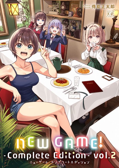 ＮＥＷ ＧＡＭＥ！ Ｃｏｍｐｌｅｔｅ Ｅｄｉｔｉｏｎ２