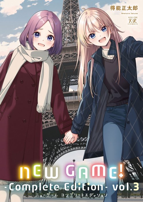 ＮＥＷ　ＧＡＭＥ！－Ｃｏｍｐｌｅｔｅ　Ｅｄｉｔｉｏｎ－　３