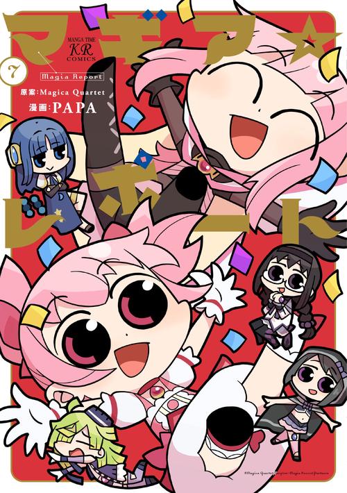 マギア☆レポート　７