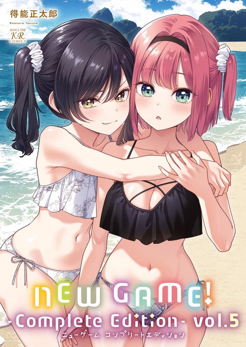 ＮＥＷ　ＧＡＭＥ！－Ｃｏｍｐｌｅｔｅ　Ｅｄｉｔｉｏｎ－　５