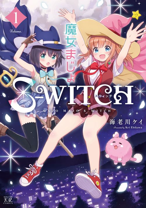 魔女まじょＳ－ＷＩＴＣＨ　１
