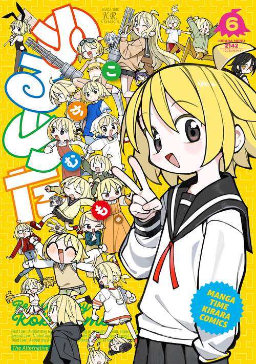 ぬるめた　６