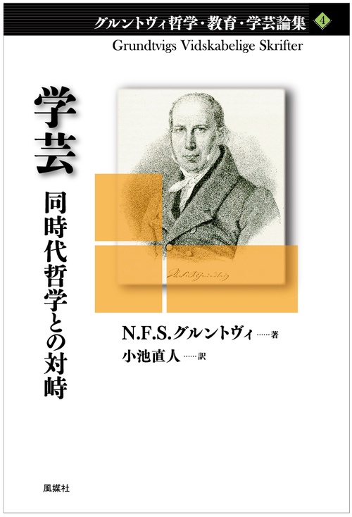 学芸