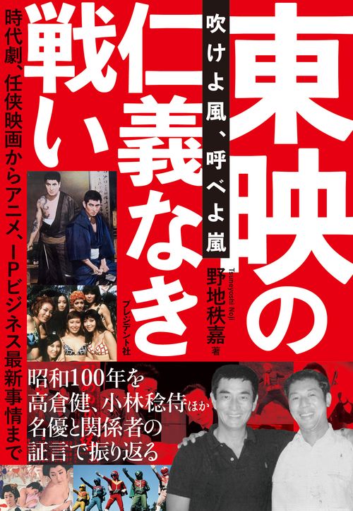 東映の仁義なき戦い