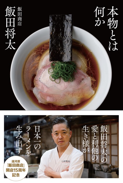 本物とは何か