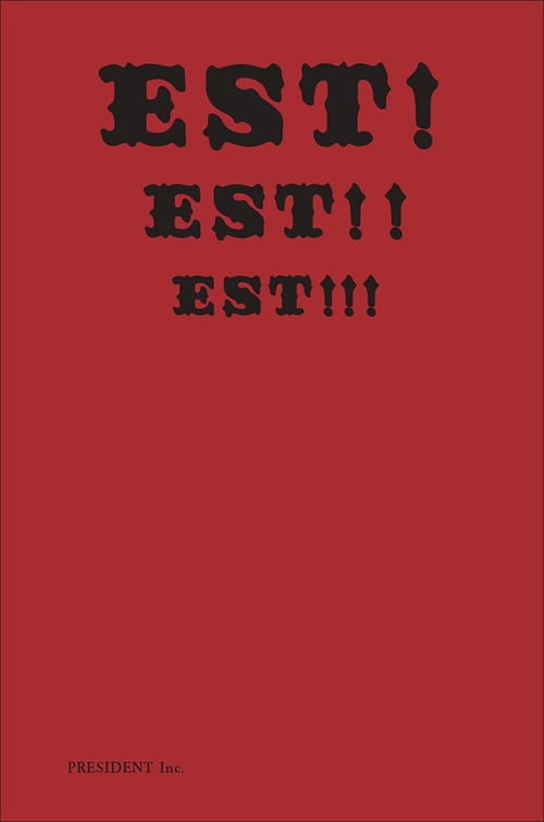 EST! カクテルブック