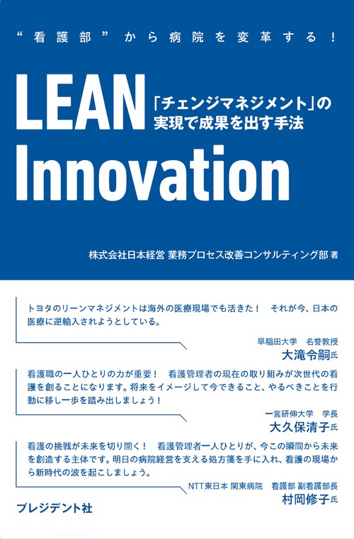 LEAN Innovation
