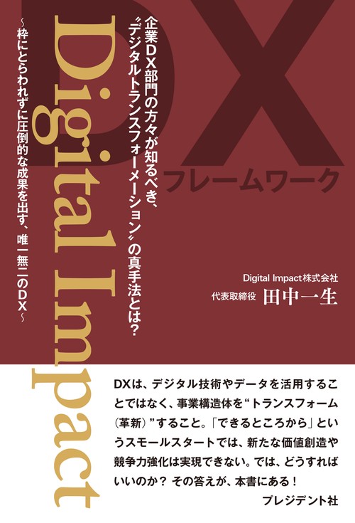 Digital Impact
