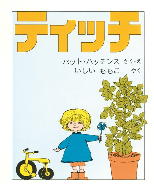 ティッチ