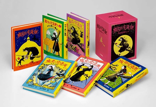 魔女の宅急便　完結６冊セット