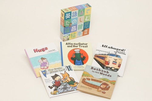 英語でたのしむ　福音館の絵本セットⅡ【5冊】