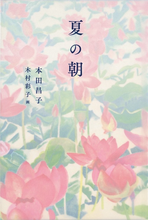 夏の朝