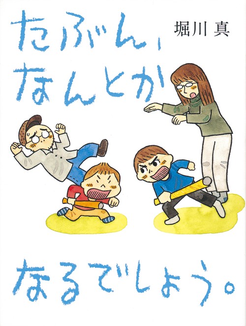たぶん、なんとかなるでしょう。