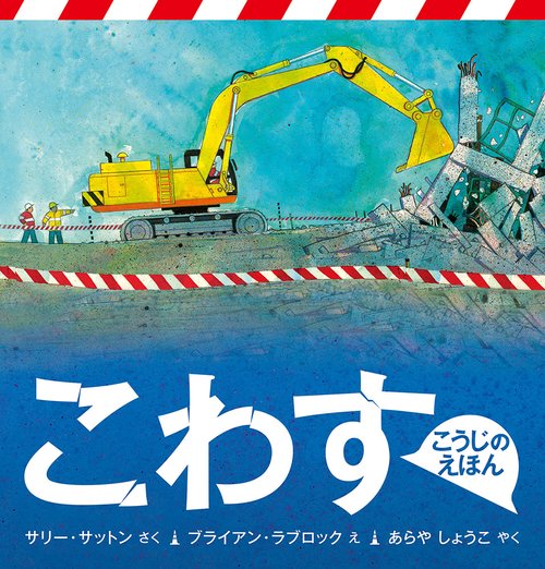 こわす