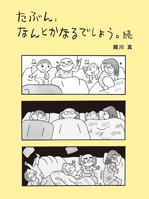 たぶん、なんとかなるでしょう。続