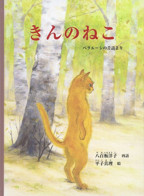きんのねこ