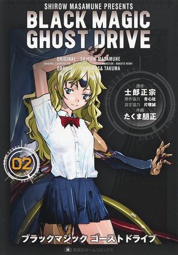 BLACK MAGIC GHOST DRIVE 02