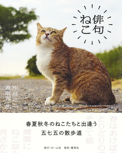 俳句ねこ