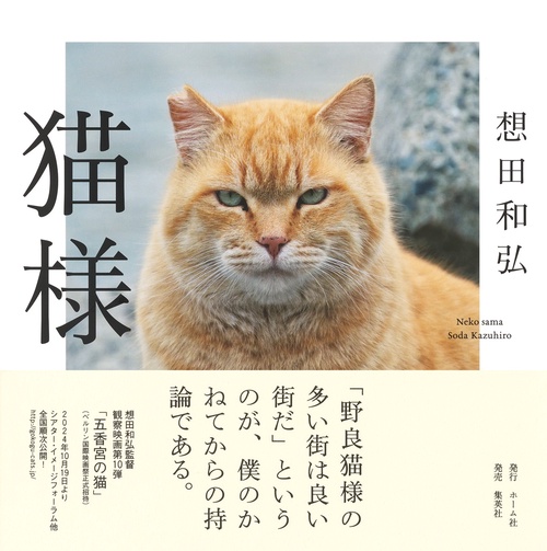 猫様