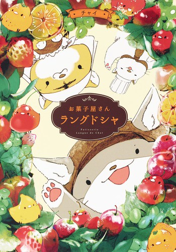 お菓子屋さんラングドシャ