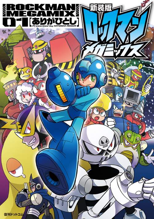 ロックマンメガミックス 01