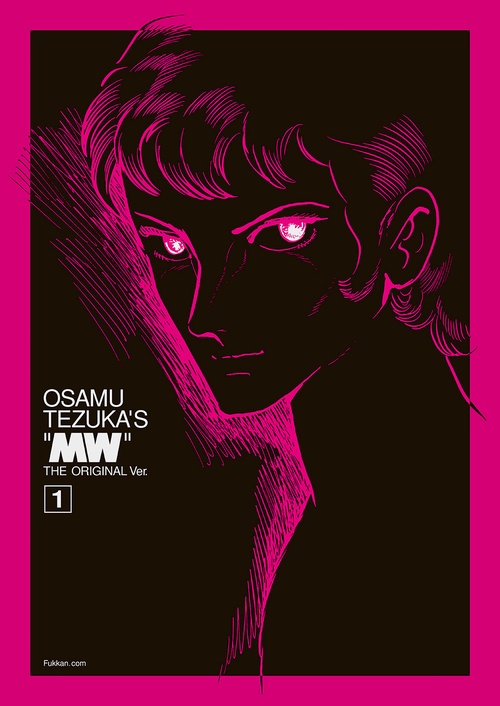 MW（ムウ） 《オリジナル版》 1