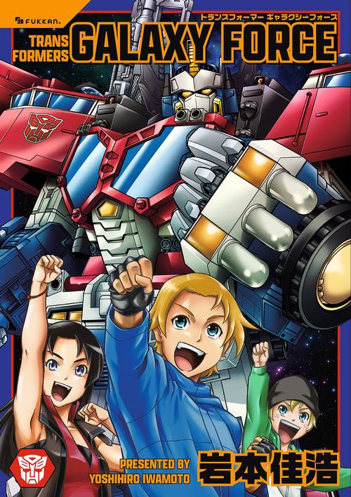 トランスフォーマー ギャラクシーフォース – 丸善ジュンク堂書店ネット