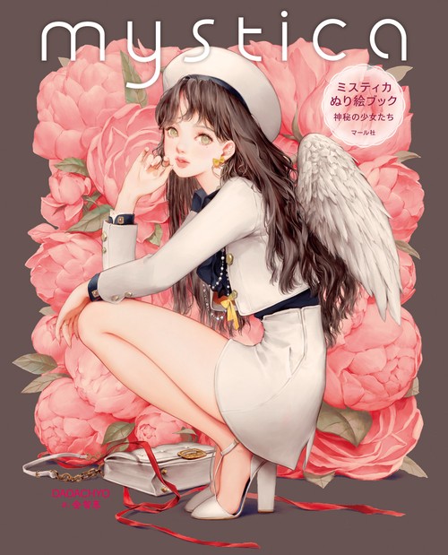 mystica ミスティカぬり絵ブック