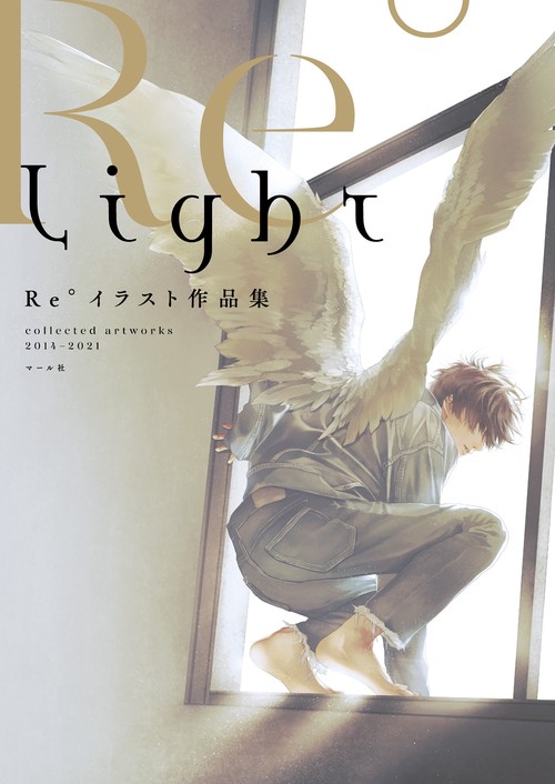 Light　Re°イラスト作品集