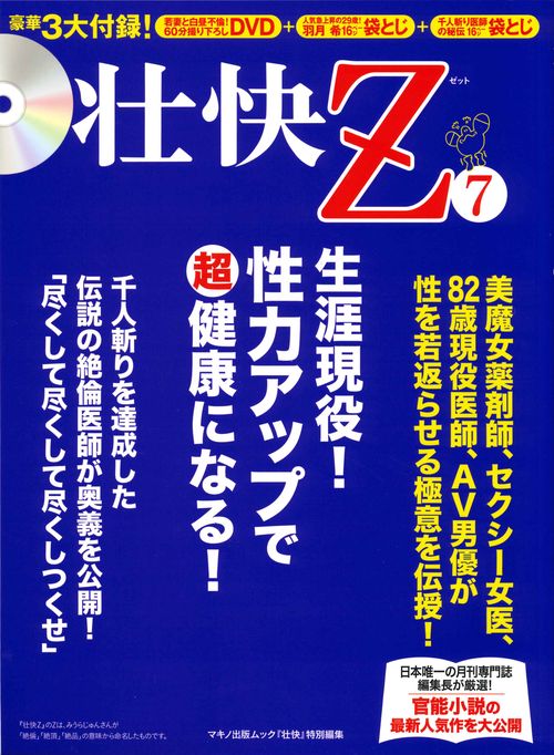 壮快Z 7