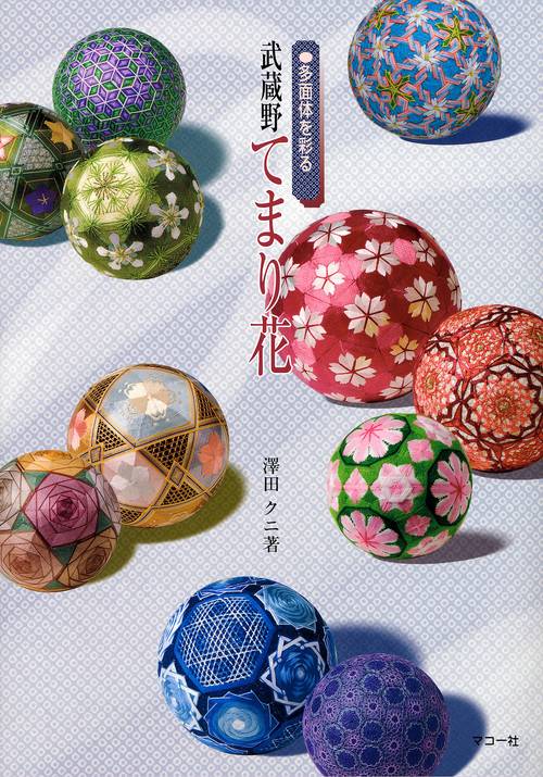 武蔵野てまり花