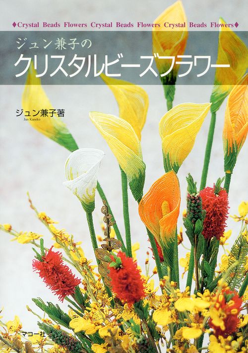 クリスタルビーズフラワー