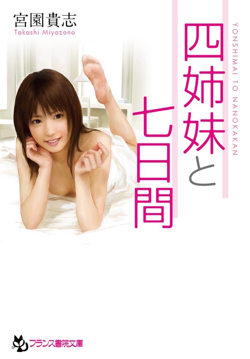なぜ、わが社はこんなに元気なのか