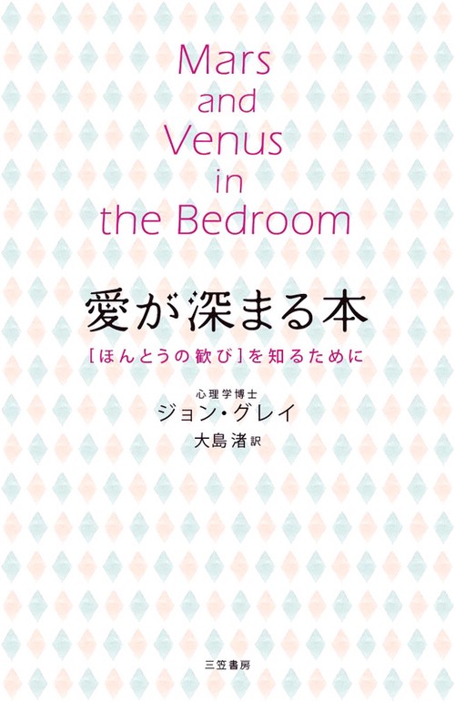 愛が深まる本