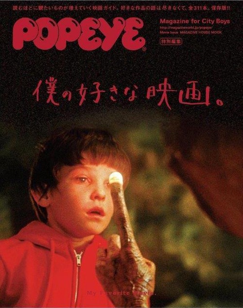僕の好きな映画。