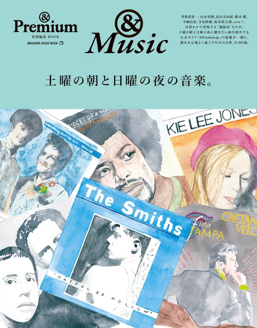 土曜の朝と日曜の夜の音楽。 &Music