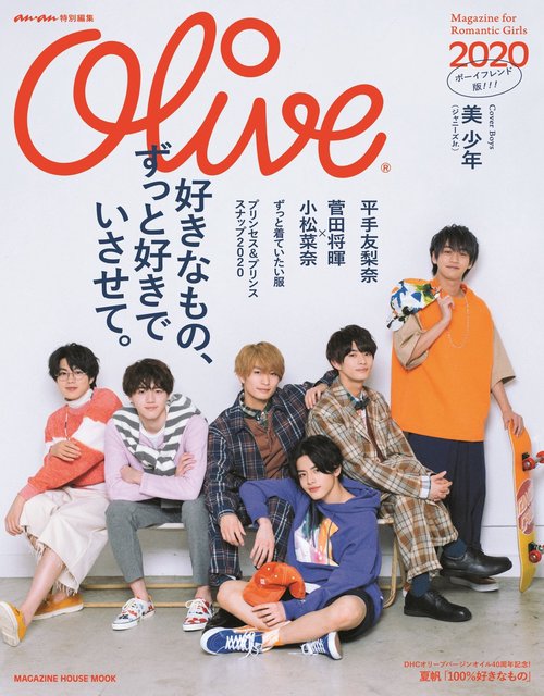 anan特別編集　Olive ボーイフレンド版