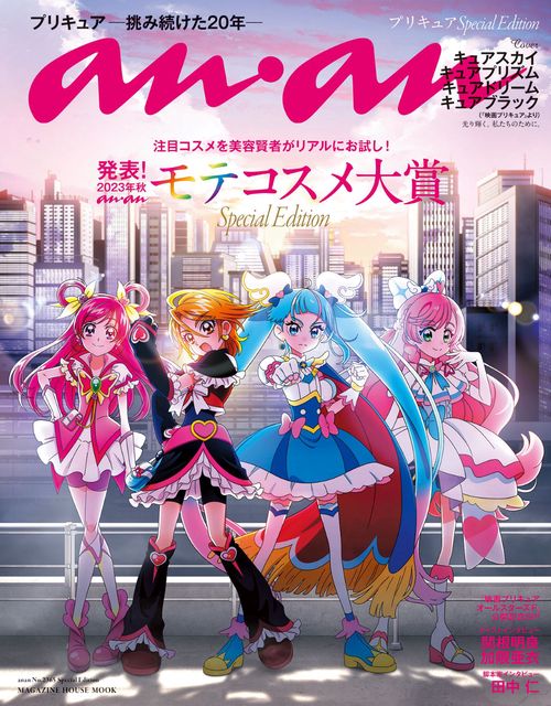 anan No.2365 Special Edition