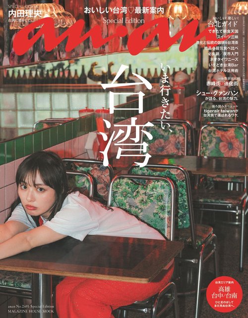 anan No.2401 Special Edition