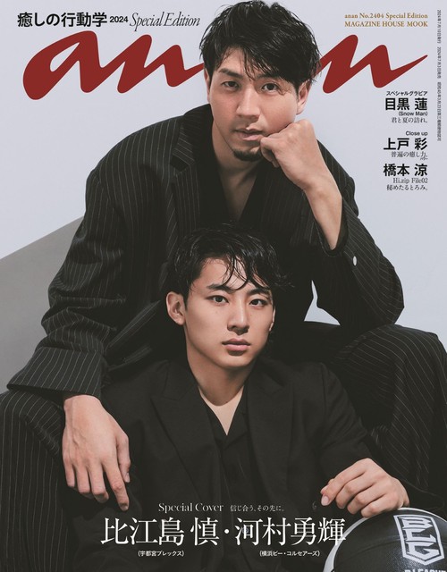 anan No.2404 Special Edition