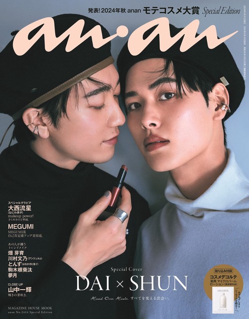 anan No.2414 Special Edition