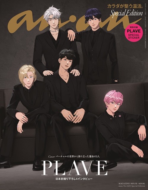 anan No.2425 Special Edition