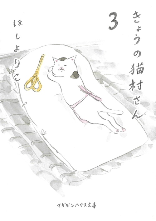 きょうの猫村さん  3