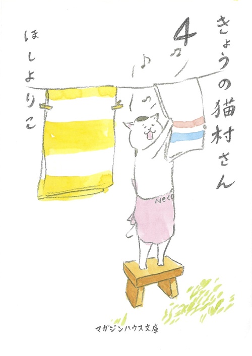 きょうの猫村さん　4