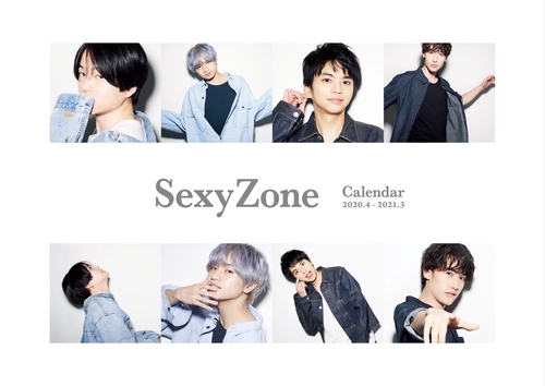 Sexy Zoneカレンダー2020.4→2021.3（ジャニーズ事務所公認）