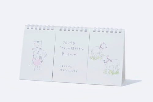 2027年「きょうの猫村さん」卓上カレンダー