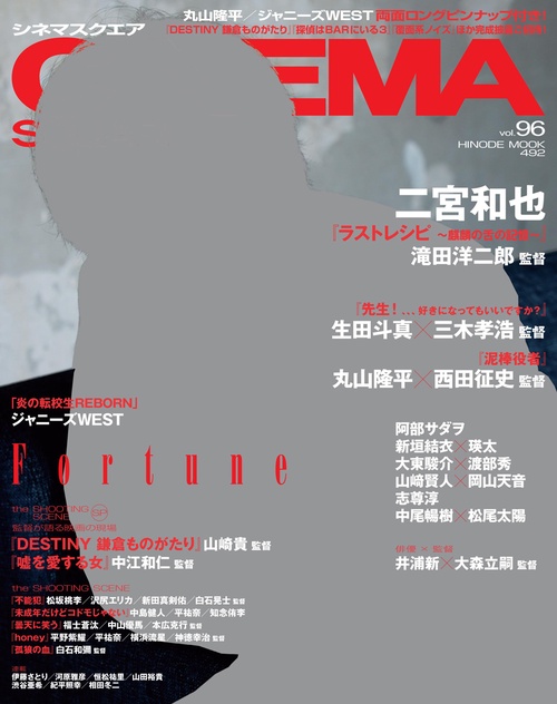 シネマスクエア vol.96